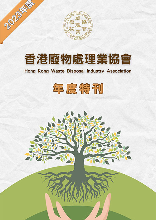2023年電子場刊